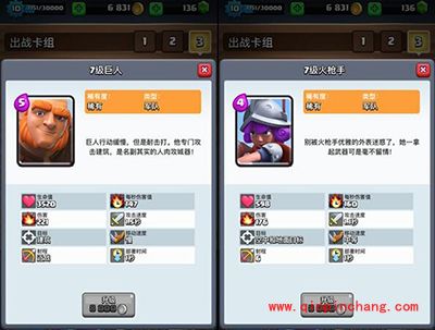 皇室战争三法术防守反击上分卡组解析