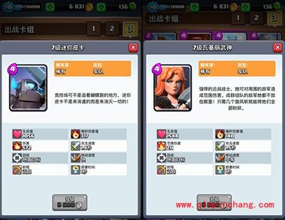 皇室战争三法术防守反击上分卡组解析