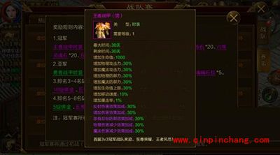 征途手游3V3战队赛需要注意什么？战队赛注意事项解读