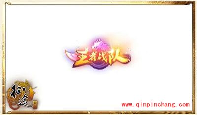 征途手游3V3战队赛需要注意什么？战队赛注意事项解读