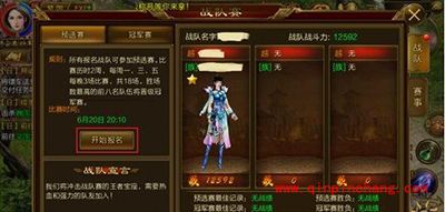 征途手游3V3战队赛需要注意什么？战队赛注意事项解读