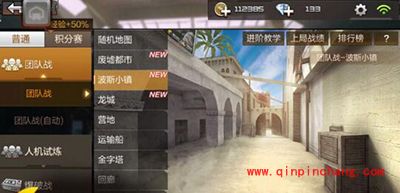 CF手游波斯小镇怎么打？波斯小镇团队攻略