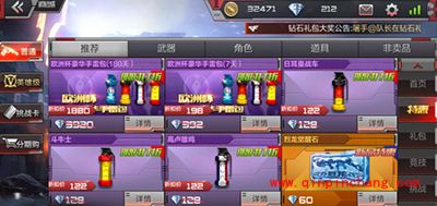 CF手游怎么更好的省钱?省钱秘笈指南