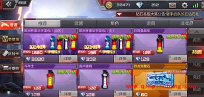 CF手游怎么更好的省钱?省钱秘笈指南