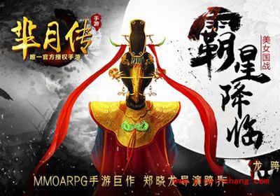 芈月传手游四大玩法深度解析