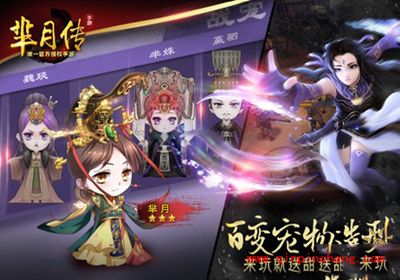 芈月传手游四大玩法深度解析