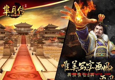 芈月传手游四大玩法深度解析