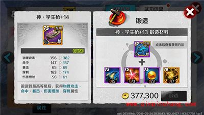 战斗吧剑灵火炮兰专属武器:学生枪华丽登场