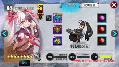 战斗吧剑灵火炮兰专属武器:学生枪华丽登场