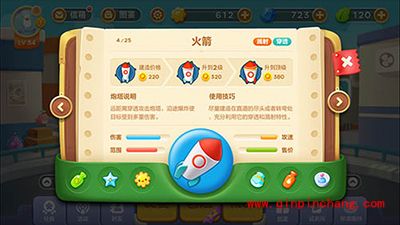 保卫萝卜3瓶子塔和火箭塔那个才是真爱?