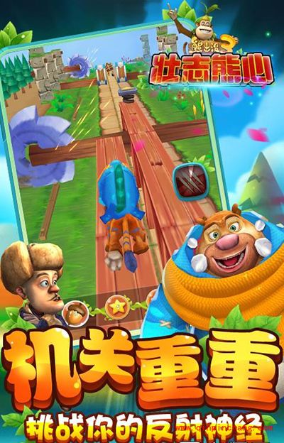 熊出没3壮志熊心礼包怎么领取?礼包兑换方法