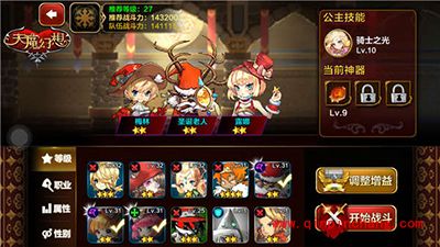 天魔幻想终极挑战第10层怎么打？终极挑战玩法攻略