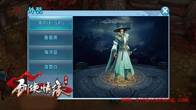 剑侠情缘手游外装要怎么获得?外装获得方法解析