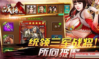 《战将OL》国王争霸战介绍