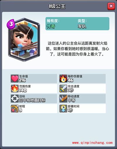 皇室战争如何更为轻松的解决那些传奇卡牌