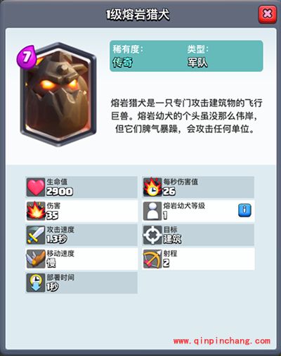 皇室战争如何更为轻松的解决那些传奇卡牌