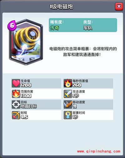 皇室战争如何更为轻松的解决那些传奇卡牌