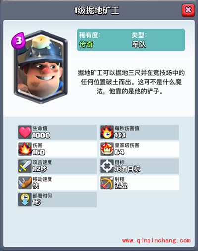 皇室战争如何更为轻松的解决那些传奇卡牌