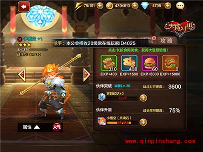 天魔幻想战力如何提升？战力提升全解读