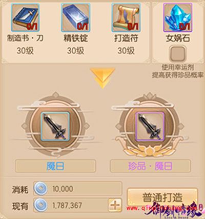 御剑情缘如何打造神兵利器?神兵打造攻略