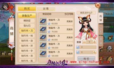 御剑情缘如何打造神兵利器?神兵打造攻略