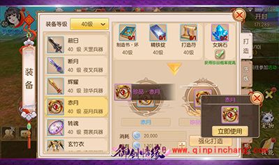 御剑情缘如何打造神兵利器?神兵打造攻略