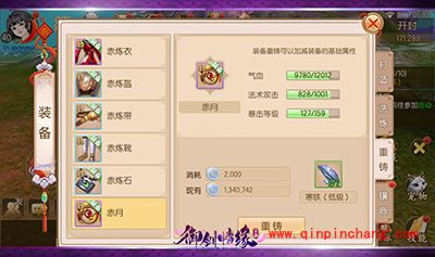 御剑情缘如何打造神兵利器?神兵打造攻略