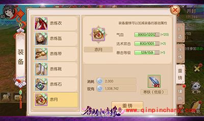 御剑情缘如何打造神兵利器?神兵打造攻略