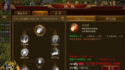 征途手游杖职业如何加点?杖职业加点教程