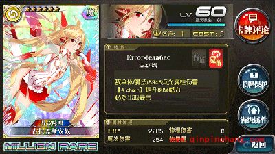 乖离性百万亚瑟王纳凉期超妖古拉盖斯安奴打法详解