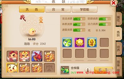 梦幻西游手游各阶段宠物推荐详解