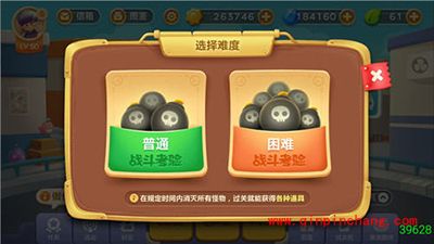 保卫萝卜3战斗考验模式解析