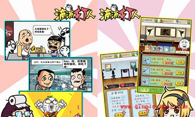 滴滴打人手游钻石怎么获得