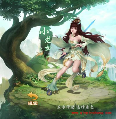 三打白骨精手游职业介绍:白龙马与小龙女