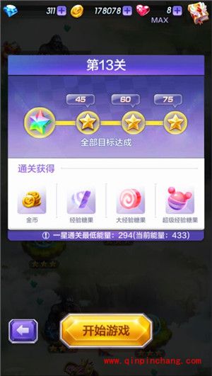 天天酷跑3d第13关怎么过？三星通关图文攻略