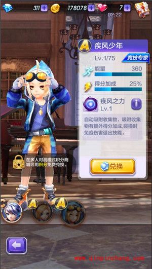 天天酷跑3d第13关怎么过？三星通关图文攻略