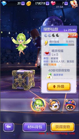 天天酷跑3d第13关怎么过？三星通关图文攻略