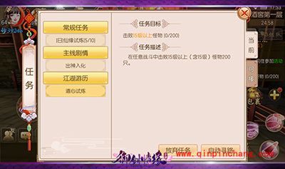 御剑情缘日常任务道心试炼怎么开启?道心试炼有哪些要求?