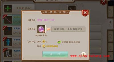 打造极品装备！问道手游装备炼化方法