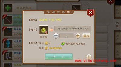 打造极品装备！问道手游装备炼化方法