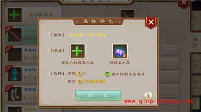 打造极品装备！问道手游装备炼化方法