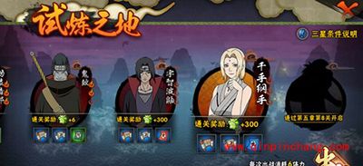 火影忍者每日必做任务汇总