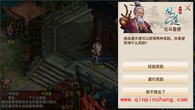 问道手游通天塔任务解析