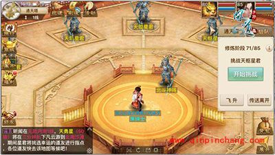 问道手游通天塔任务解析