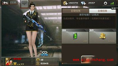 CF手游新手专属任务1到3完成方法说明