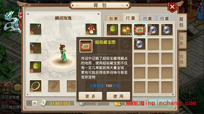 问道手游超级藏宝阁限级开启