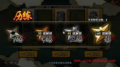 火影忍者手游攻略:丰饶之间历练详解