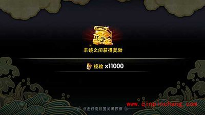 火影忍者手游攻略:丰饶之间历练详解