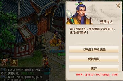 问道手游道行的获取攻略