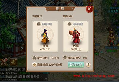 问道手游道行的获取攻略